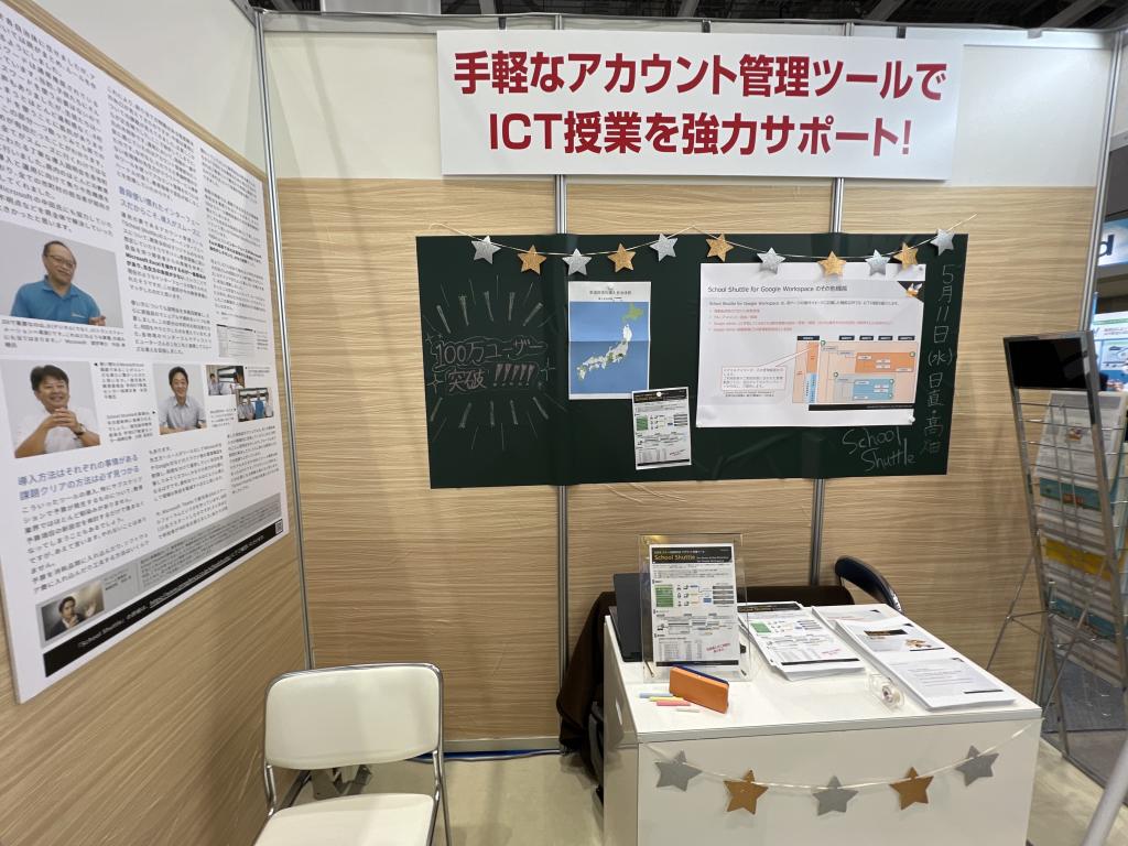 プログデンスのブース写真2