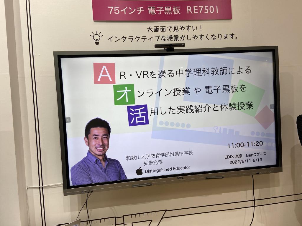 ベンキュージャパンのブース写真1