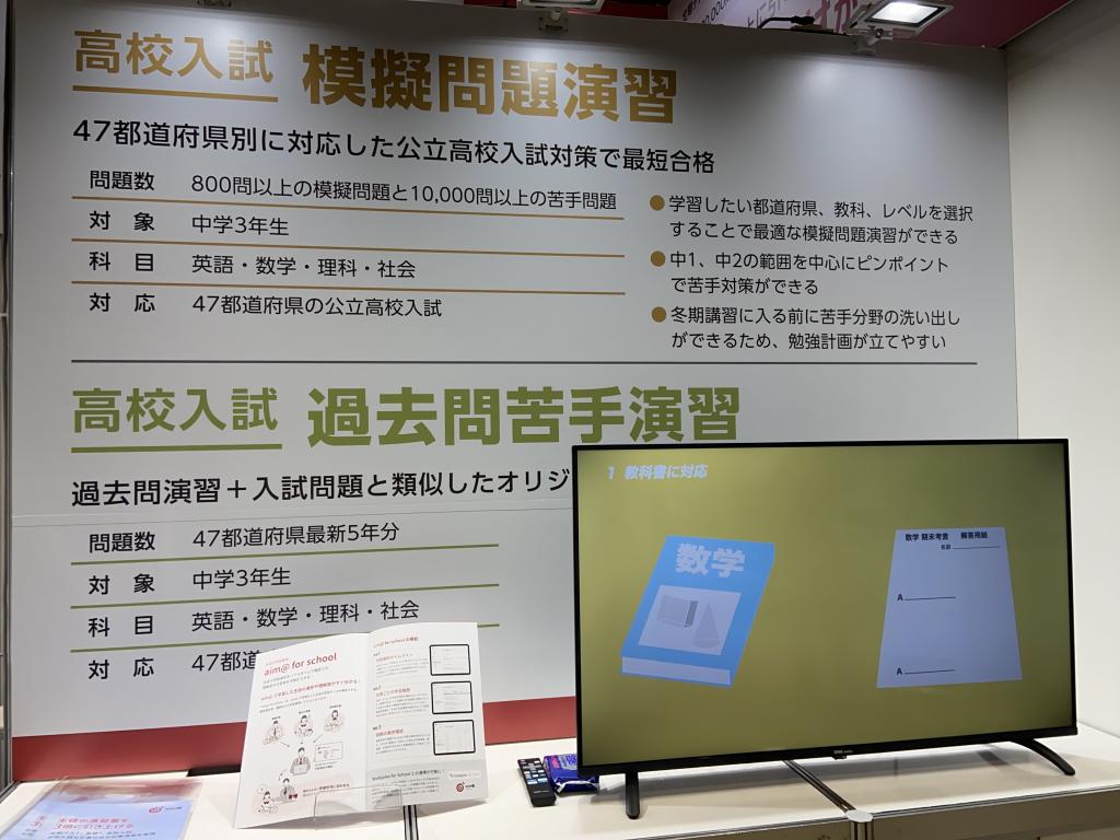 メイツのブース写真1