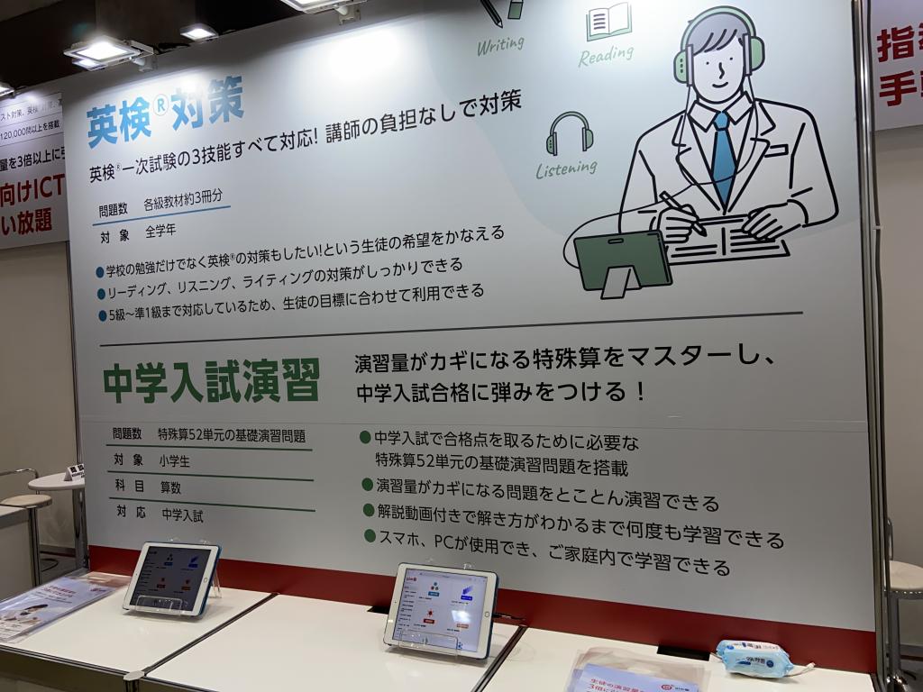 メイツのブース写真2