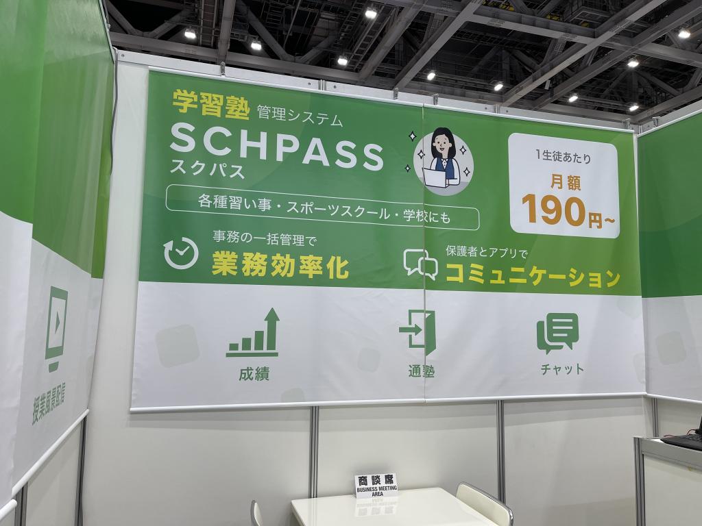 ユアネットのブース写真1