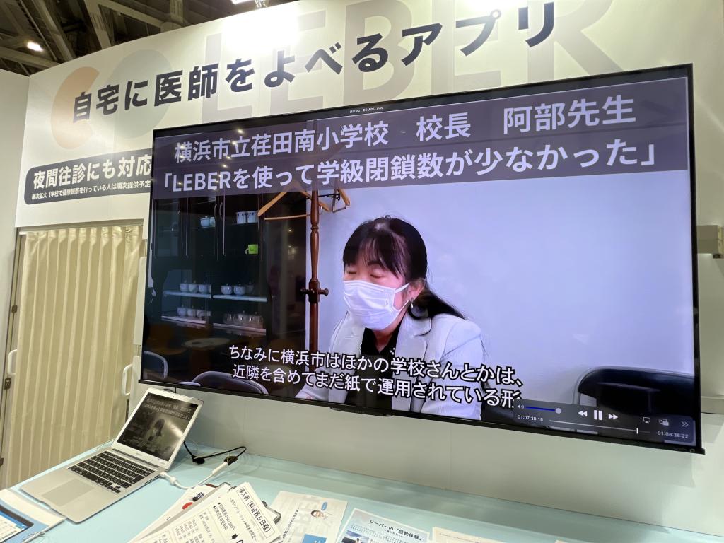 リーバーのブース写真2