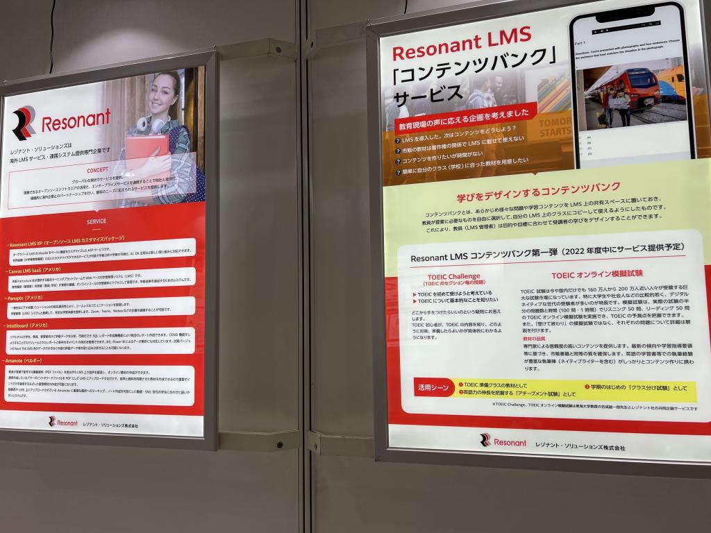 レゾナント・ソリューションズのブース写真2