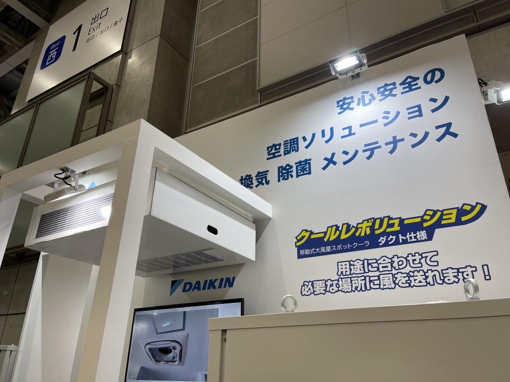 山善のブース写真3
