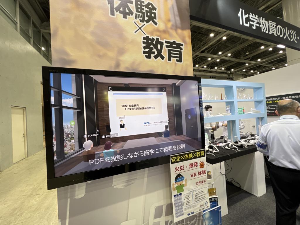 住化分析センターのブース写真2