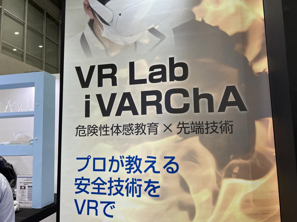 住化分析センターのブース写真6