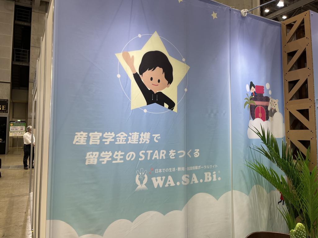 森興産のブース写真1