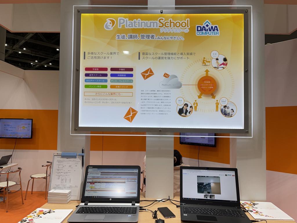 大和コンピューターのブース写真1