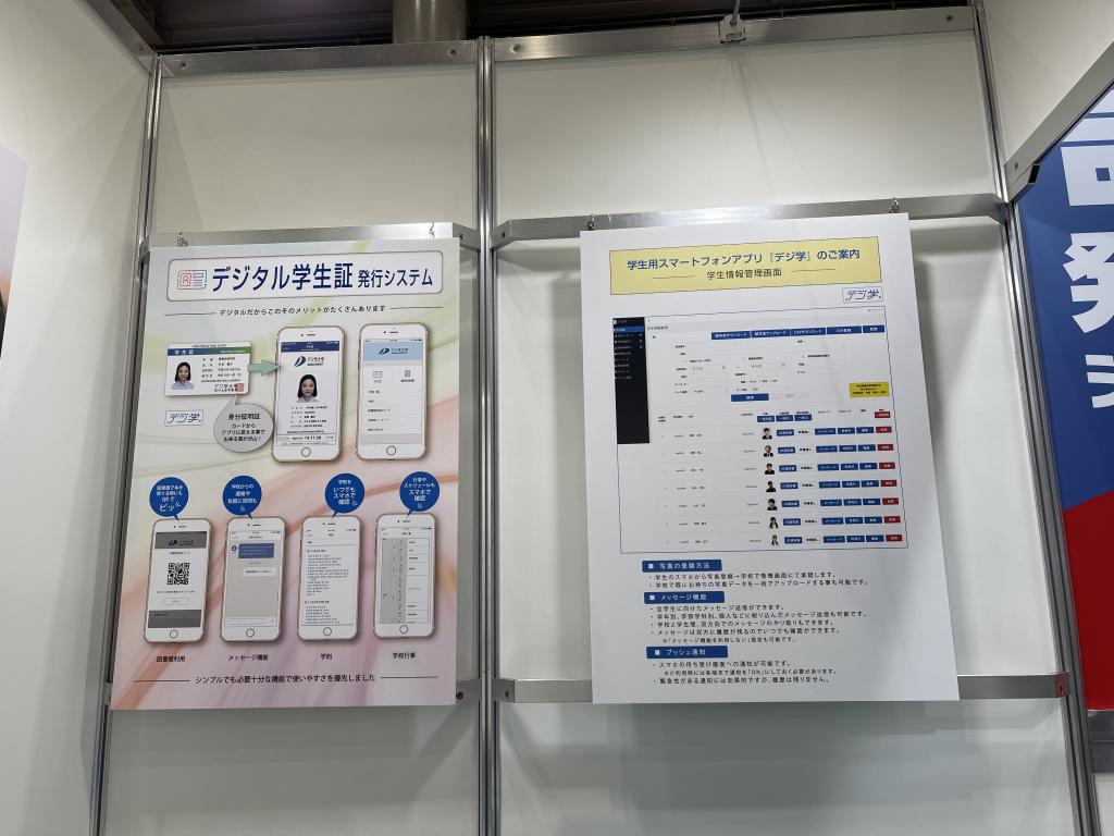 日本カード製造のブース写真2