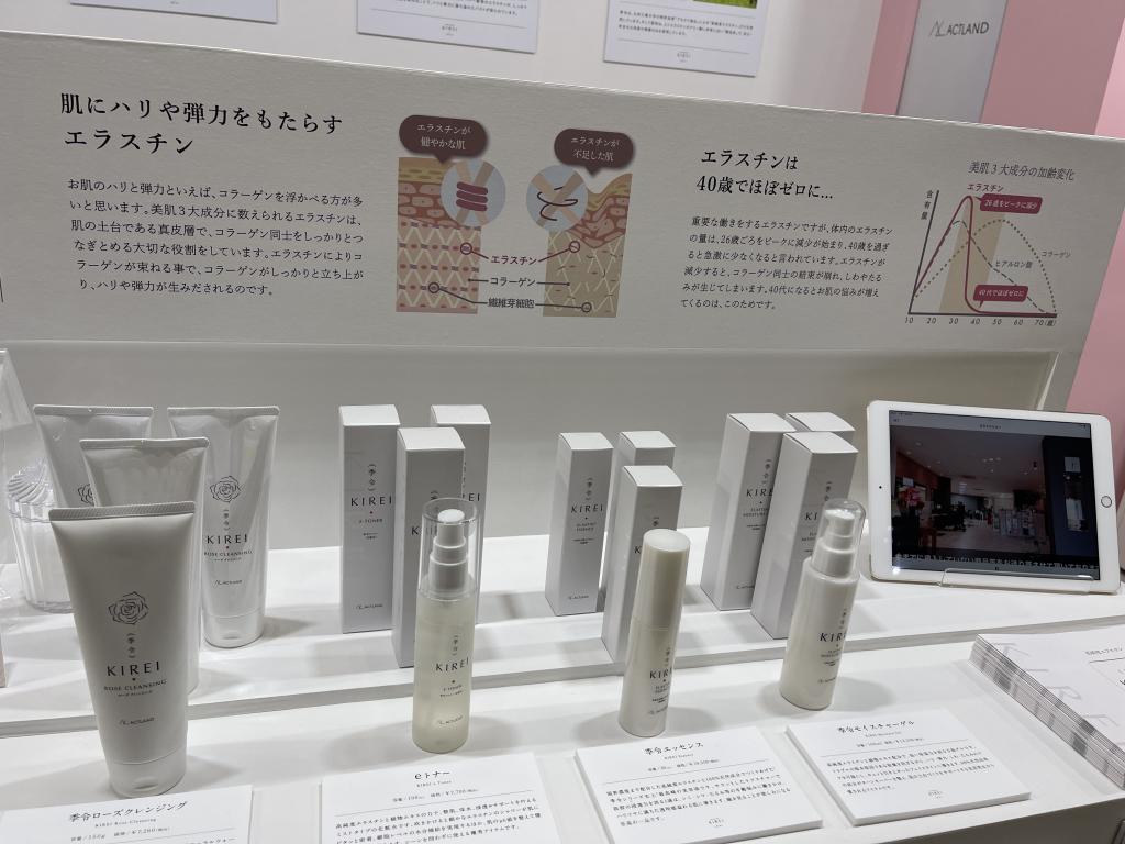 ACTLANDのブース写真2