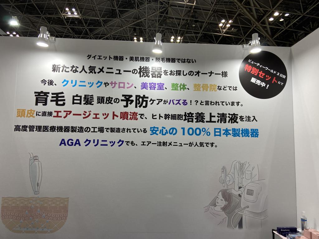 BARNUMのブース写真2
