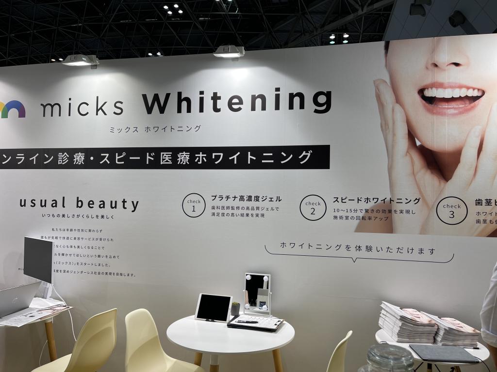 micksのブース写真1