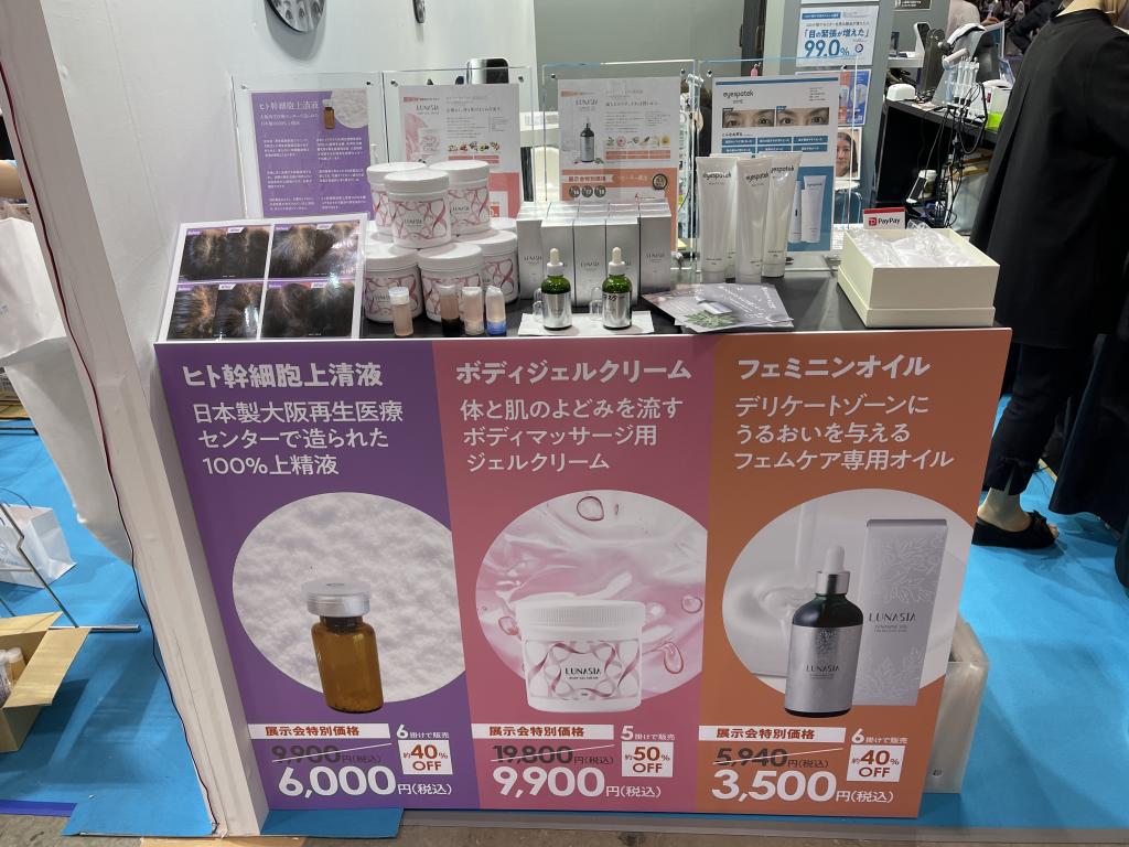 テラサスのブース写真3