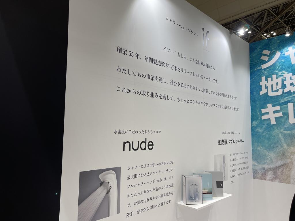 フクシマ化学のブース写真2