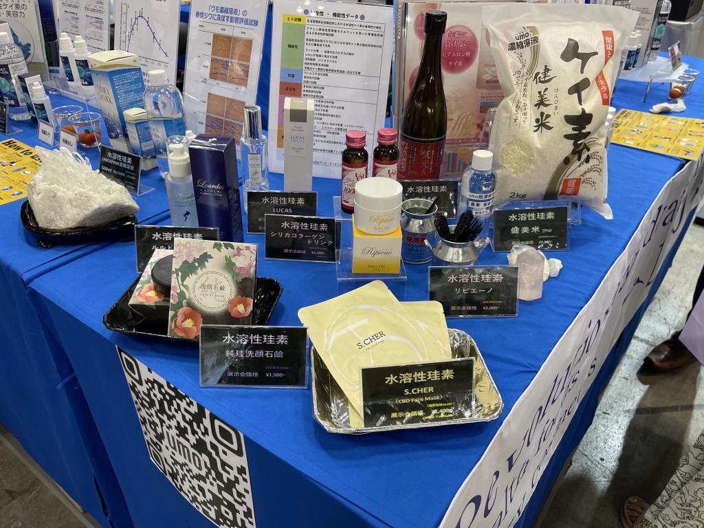 葵薬品のブース写真2
