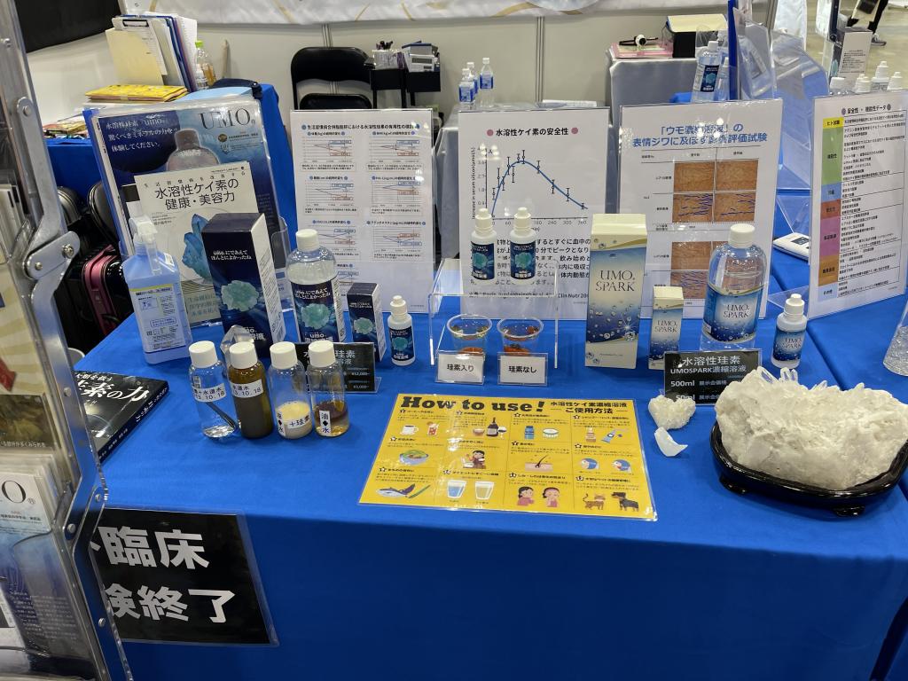葵薬品のブース写真3