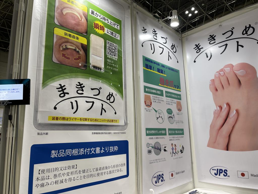 JPSのブース写真2