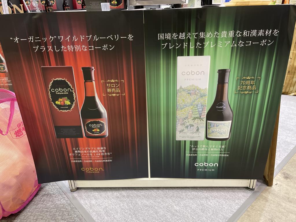 第一酵母のブース写真3