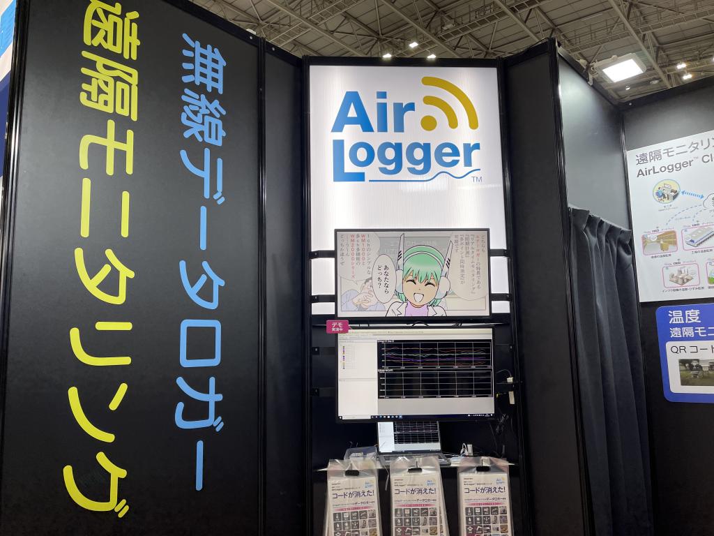 アドバンテストのブース写真1