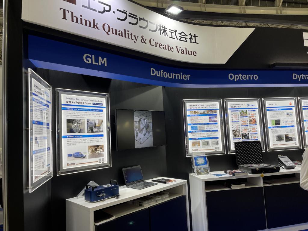 エア・ブラウンのブース写真1