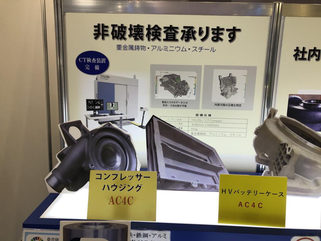 桑原鋳工のブース写真2