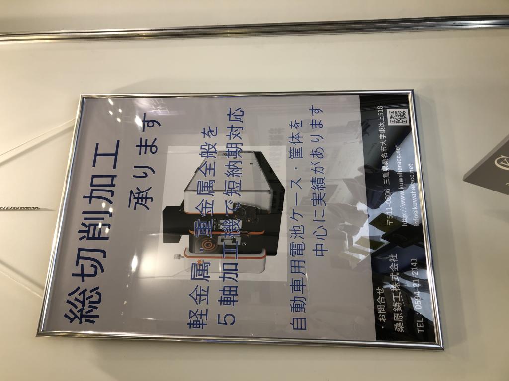 桑原鋳工のブース写真4
