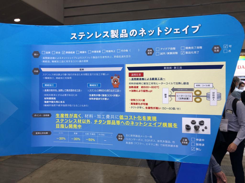 杉浦製作所のブース写真2