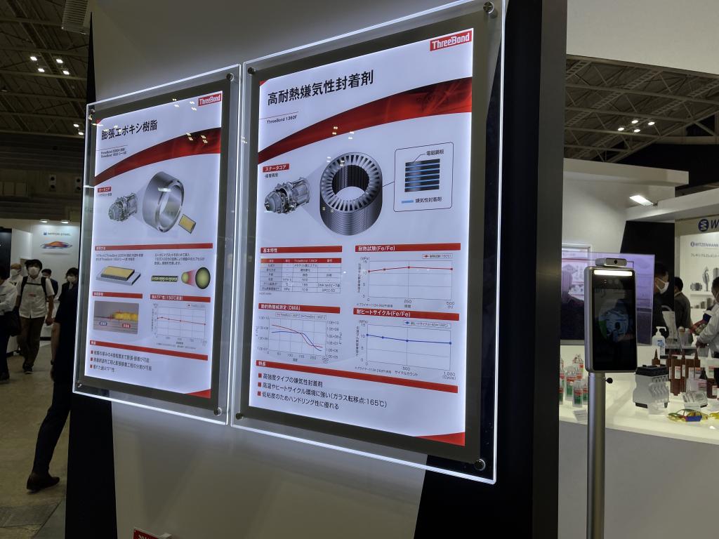 スリーボンドのブース写真3