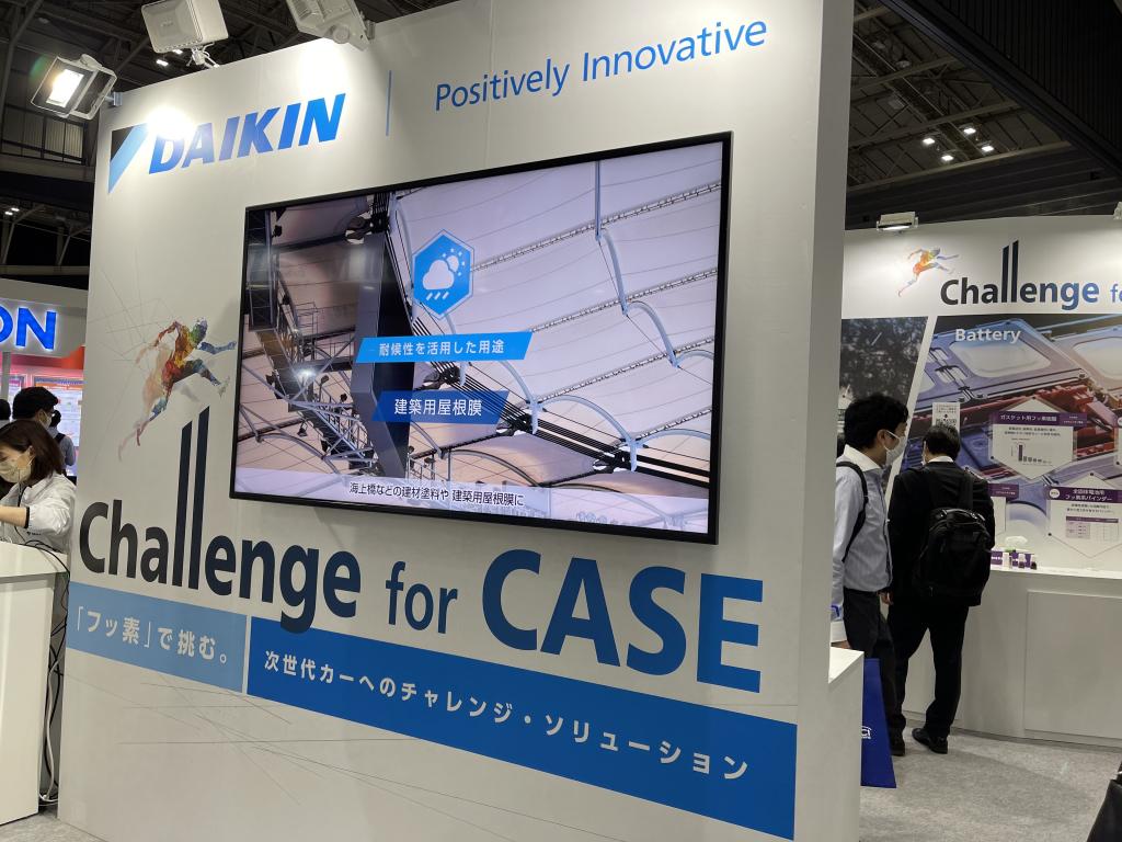 ダイキン工業のブース写真1