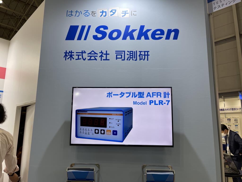 司測研のブース写真1
