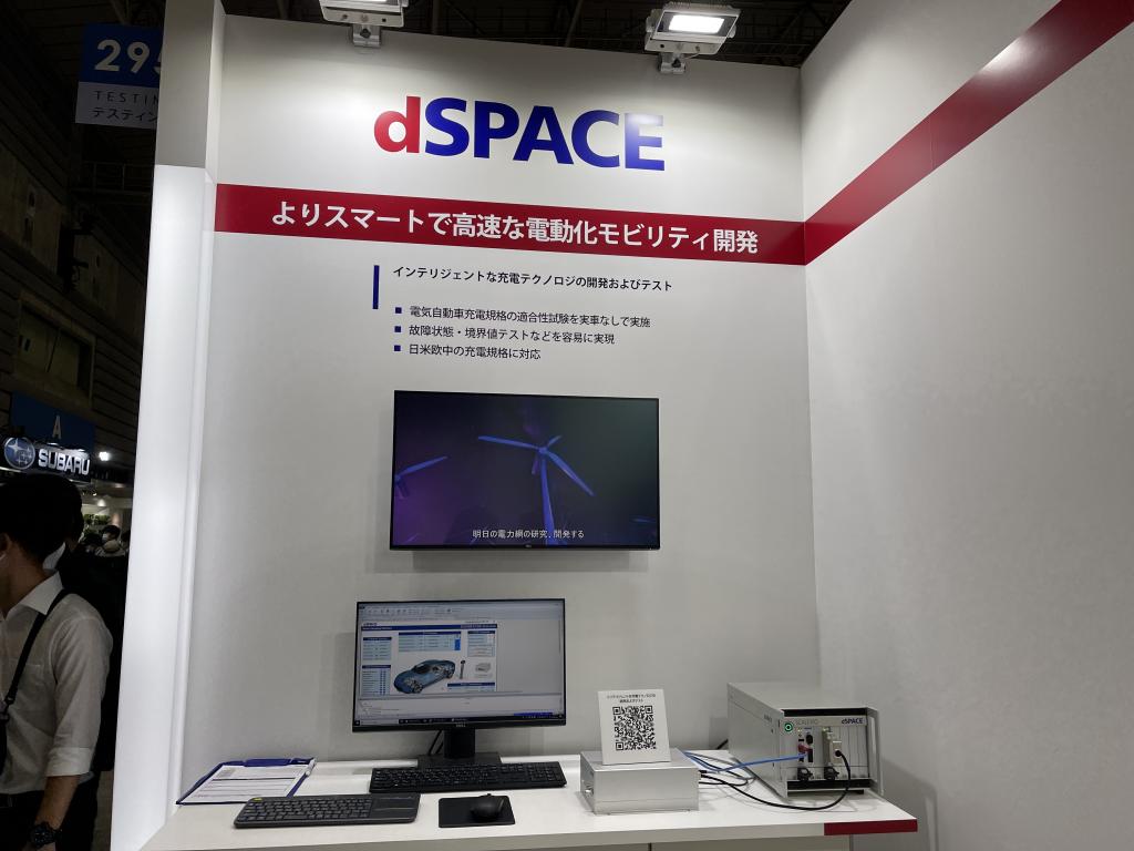 dSPACE Japanのブース写真2