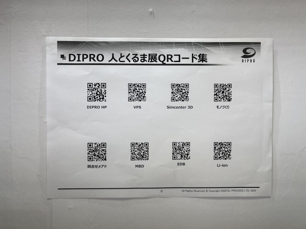 デジタルプロセスのブース写真3