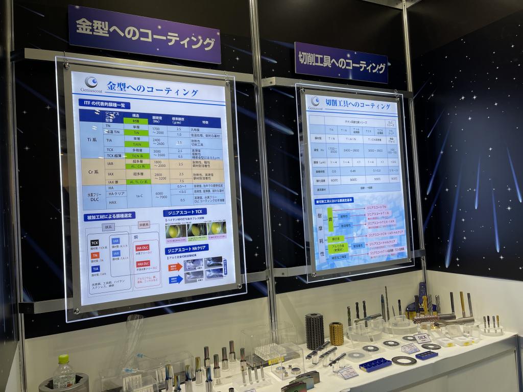 日本アイ・ティ・エフのブース写真2