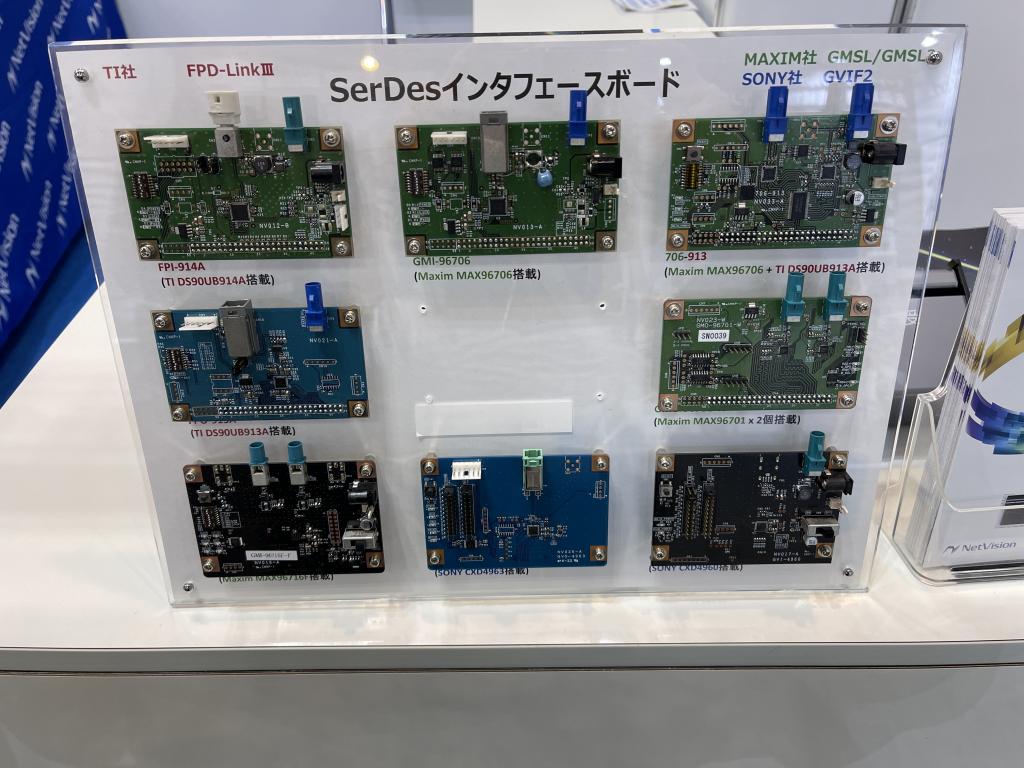 ネットビジョンのブース写真4