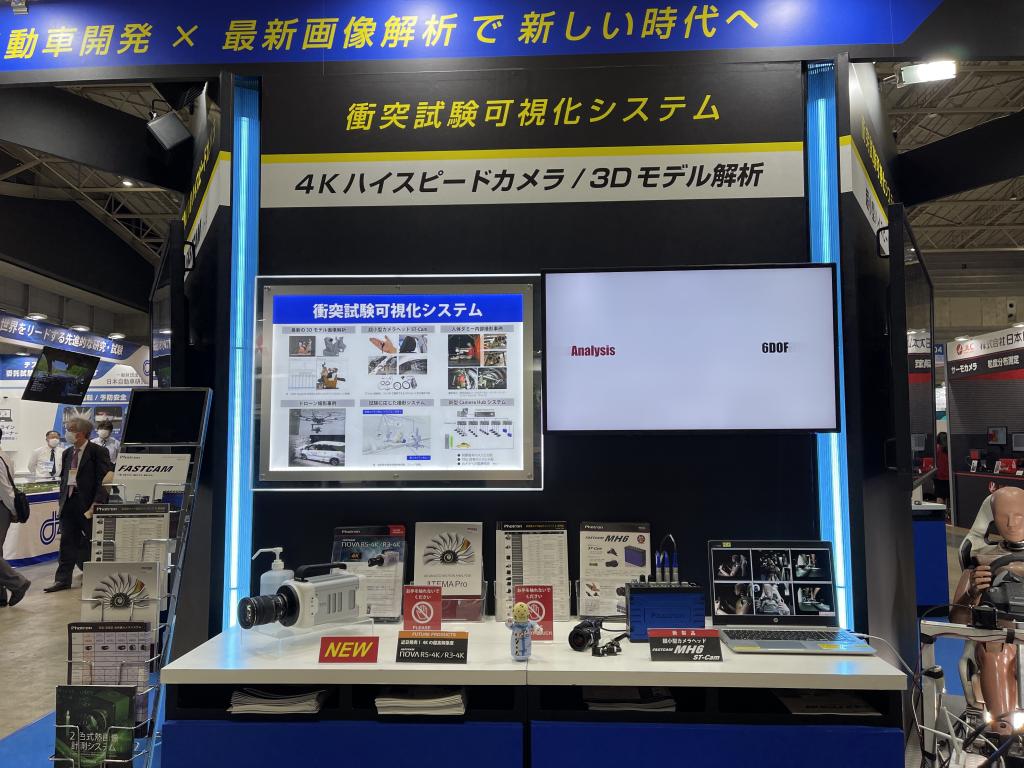 フォトロンのブース写真3