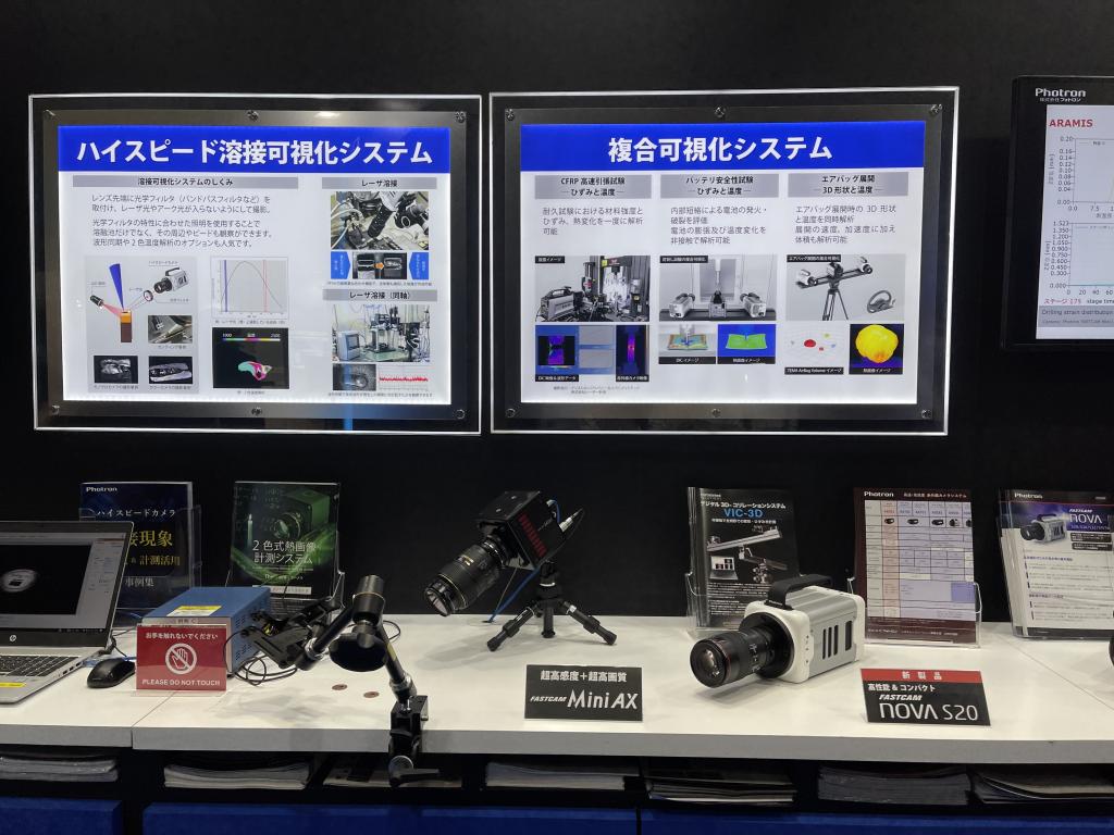 フォトロンのブース写真4