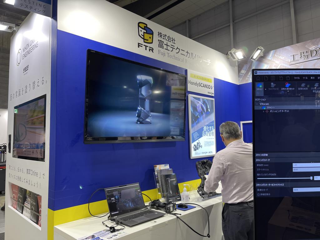 富士テクニカルリサーチのブース写真1