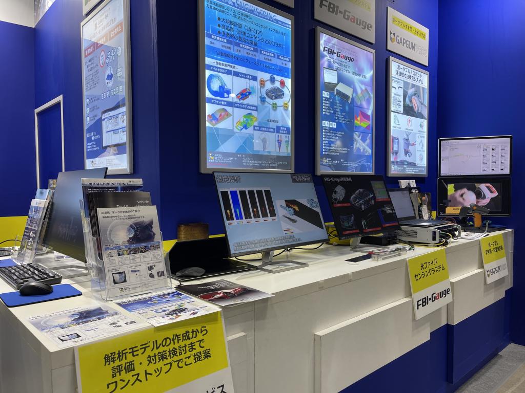 富士テクニカルリサーチのブース写真3