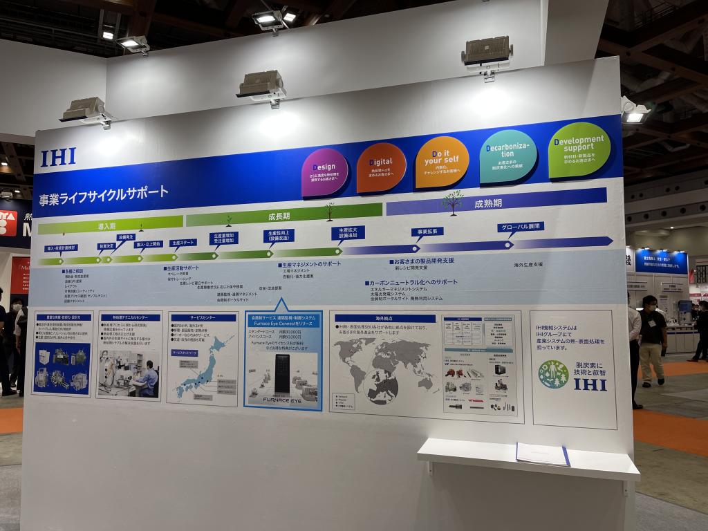 IHI機械システムのブース写真3