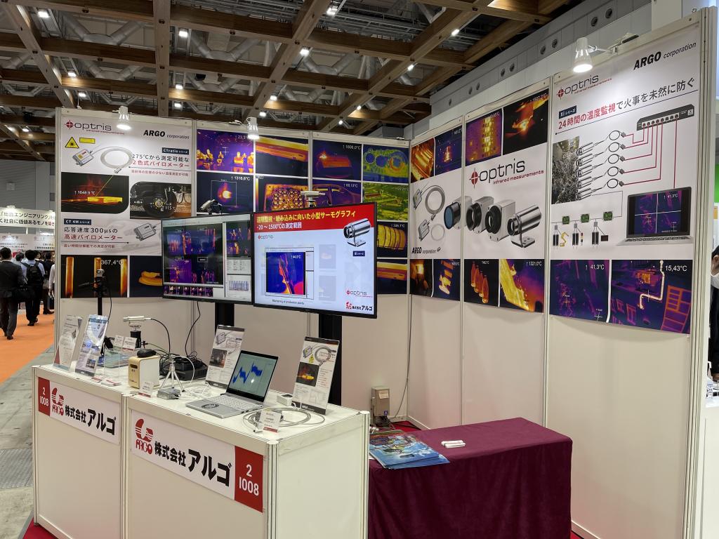 アルゴのブース写真3