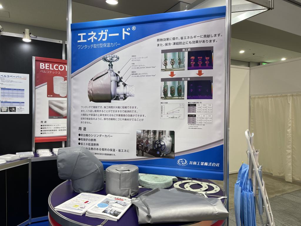 井前工業のブース写真1