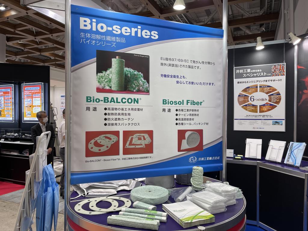 井前工業のブース写真3