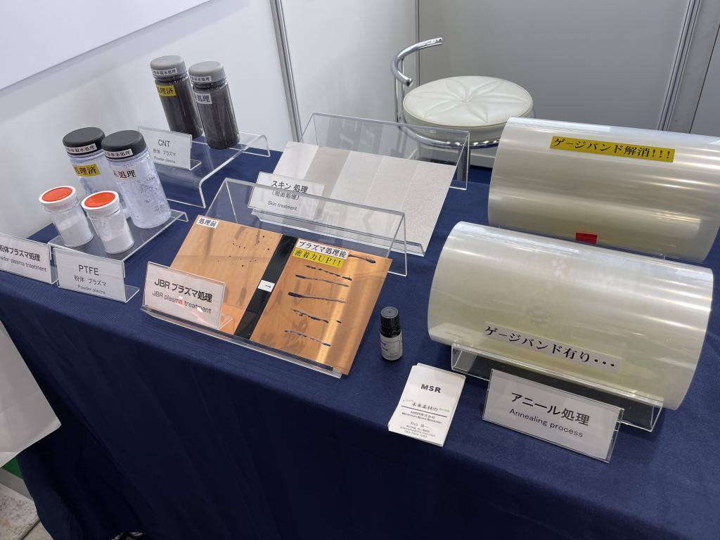 MSRのブース写真3