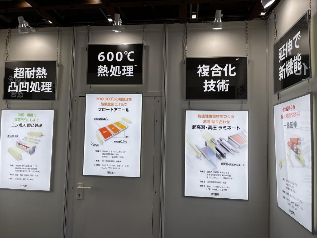 MSRのブース写真4