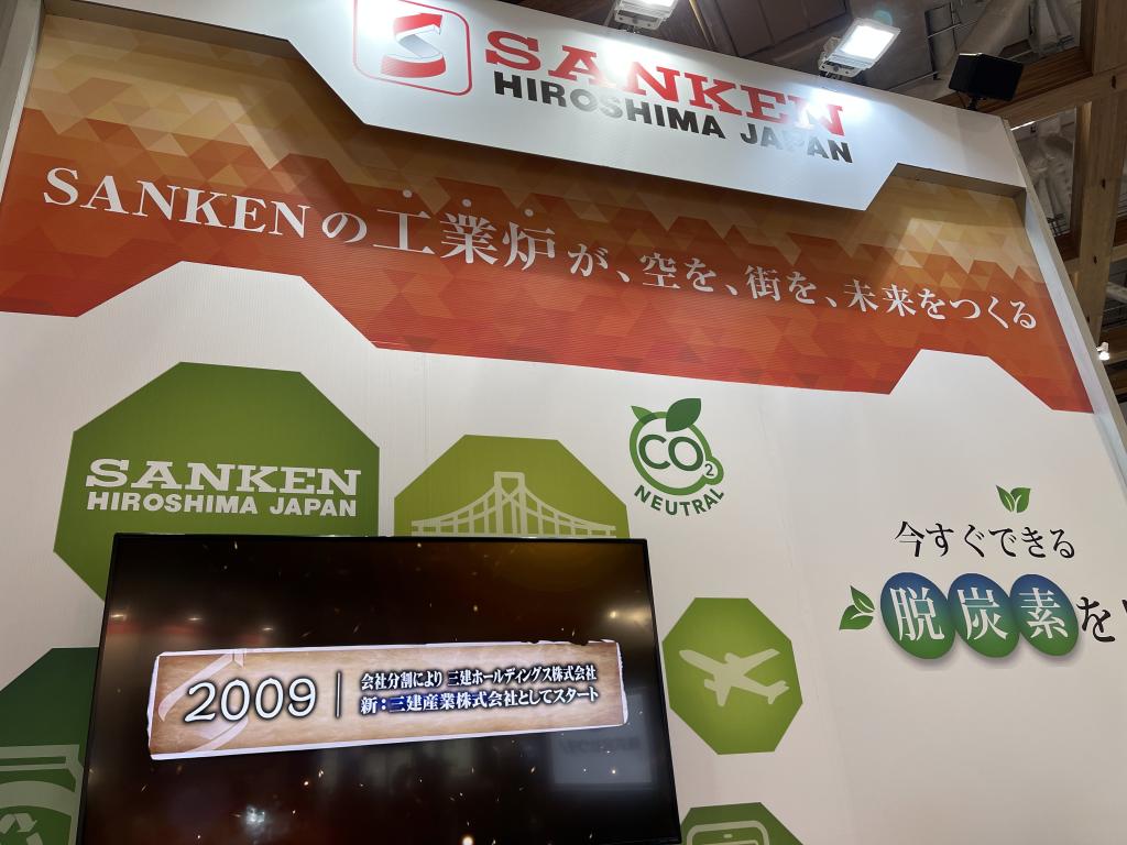 三建産業のブース写真1