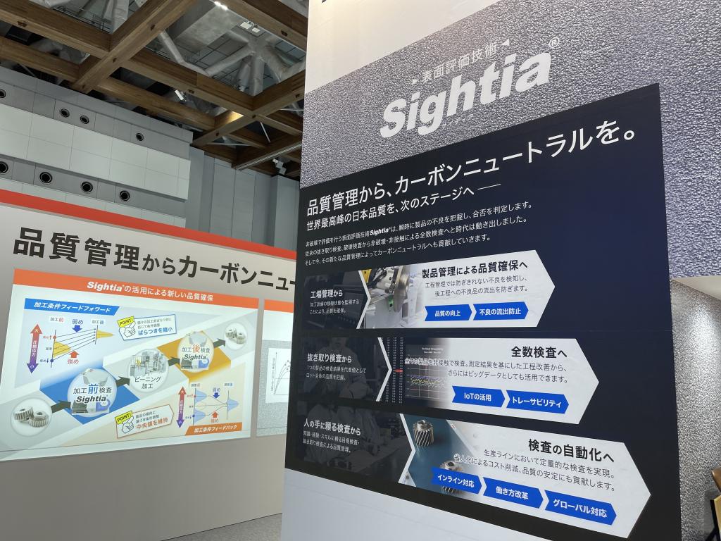 新東工業のブース写真2