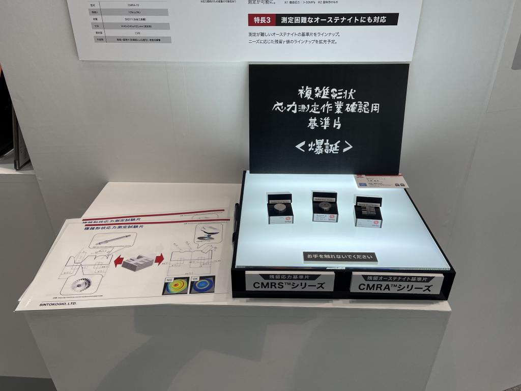 新東工業のブース写真4