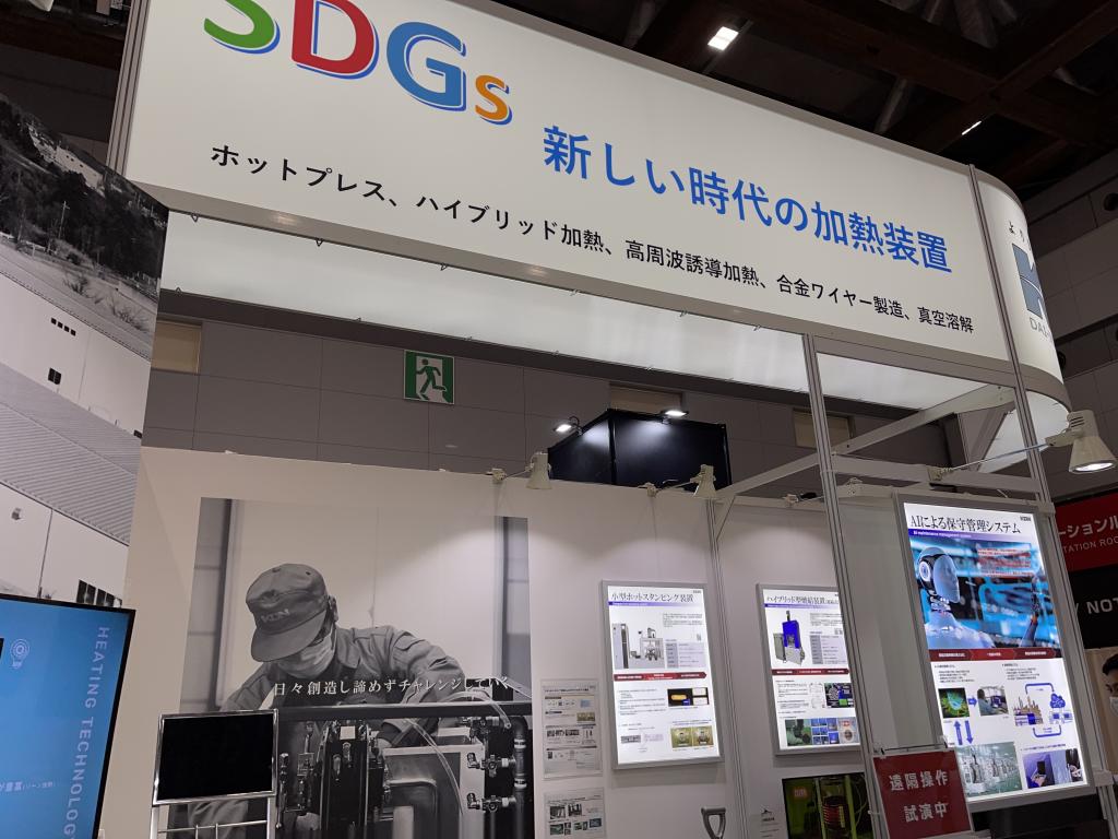 第一機電のブース写真1