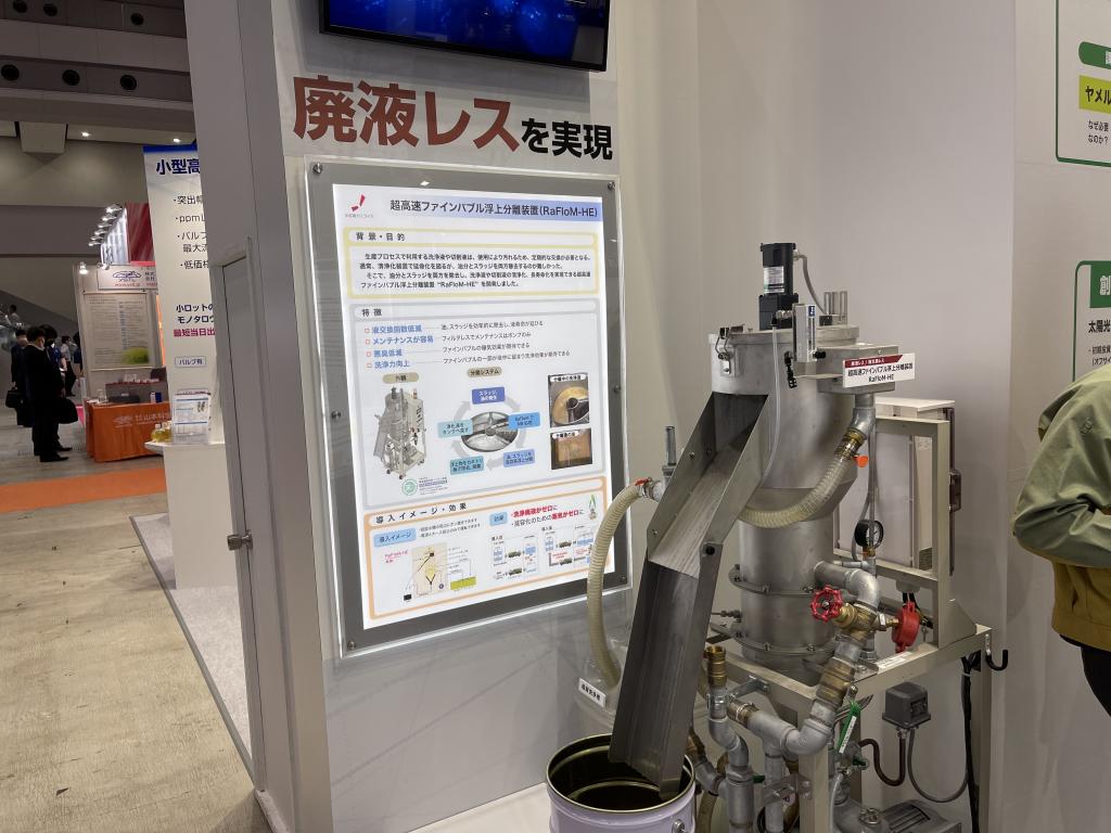 中部電力ミライズのブース写真2