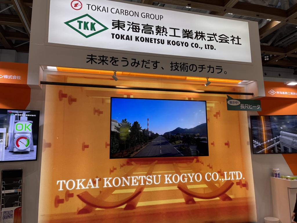 東海高熱工業のブース写真1